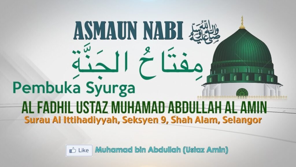 Ustaz Amin – Asmaun Nabi SAW (154) Miftahul Jannah (ﻣﻔﺘﺎح اﻟﺠﻨﺔ) Pembuka Syurga