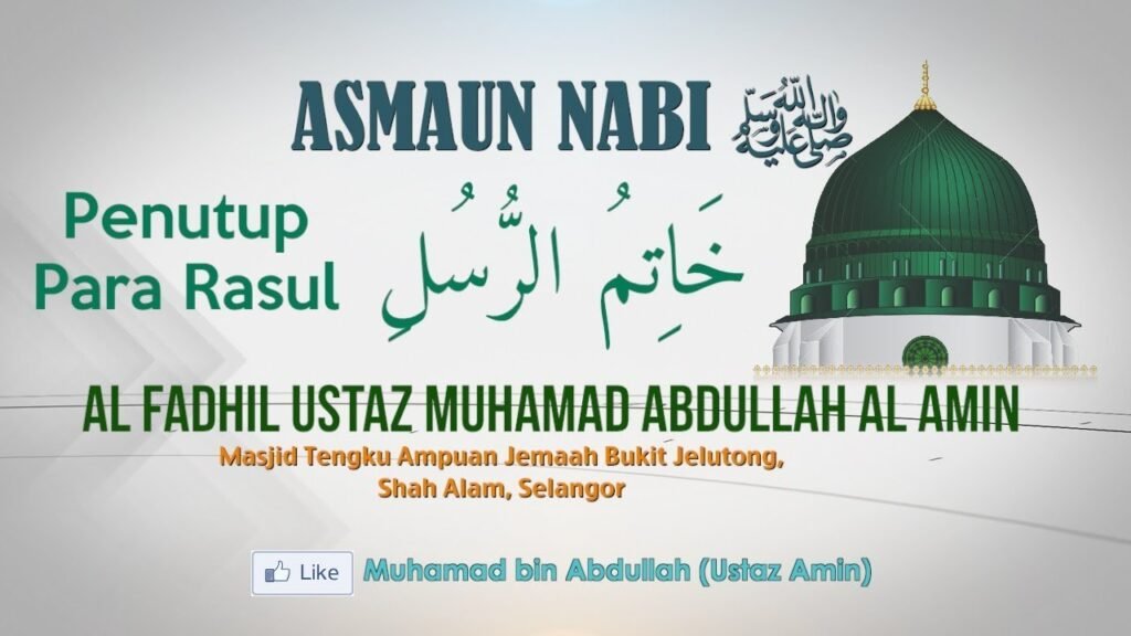 Ustaz Amin – Asmaun Nabi SAW (34) Khatimul Rasul (ﺧﺎﺗﻢ اﻟﺮﺳﻞ) Penutup Para Rasul
